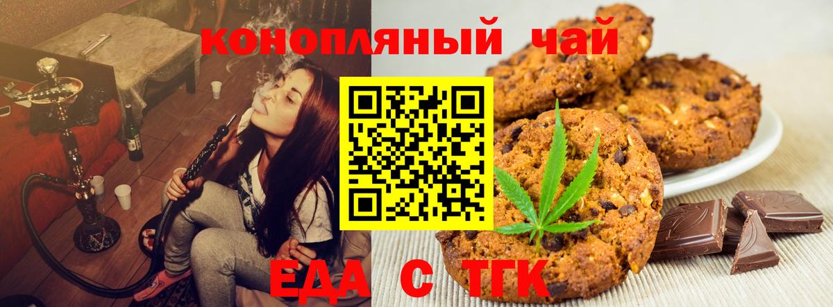 Павловский Посад  Еда ТГК марихуана  Вход с VPN 