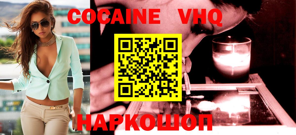 КОКАИН  Cocaine Columbia  Вход с VPN  COCAIN Эквадор  Павловский Посад 