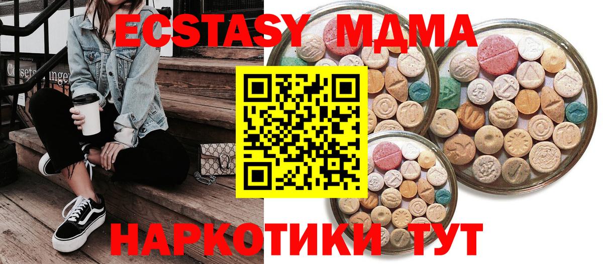 ЭКСТАЗИ Cube  ЭКСТАЗИ  Ecstasy 99%  Павловский Посад  Вход с VPN 
