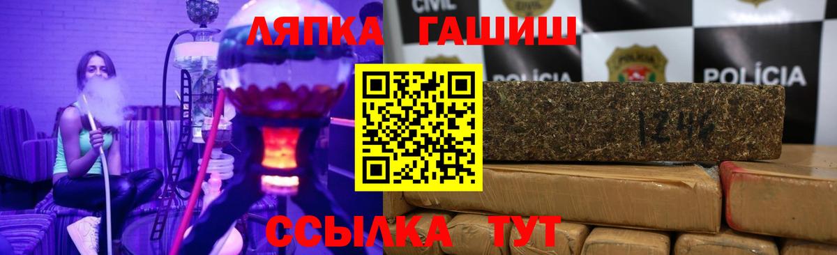 ГАШ хэш  ГАШИШ Изолятор  Вход с VPN  ГАШ  Павловский Посад 