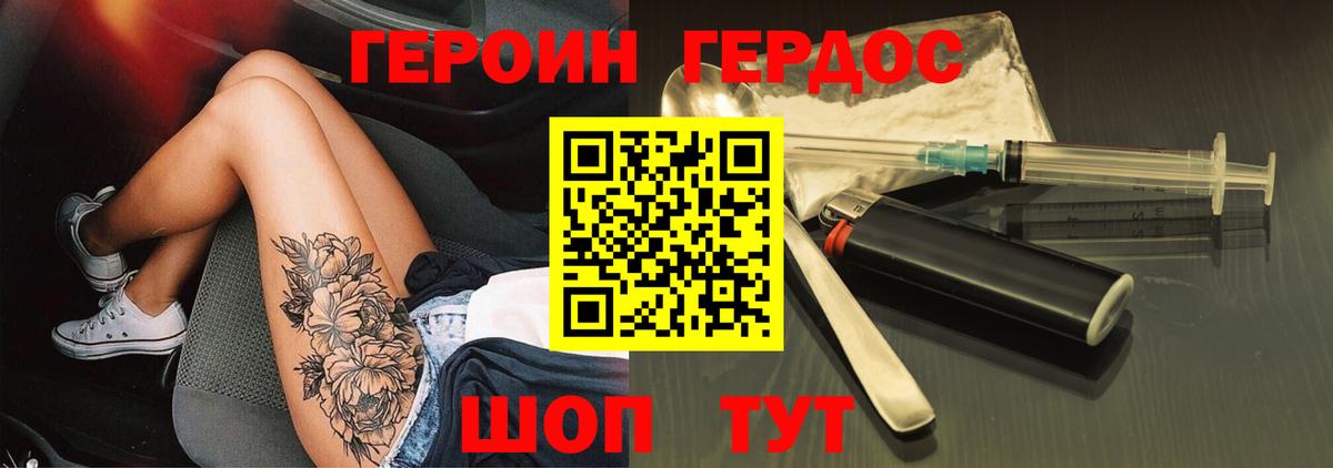 Героин афганец Павловский Посад
