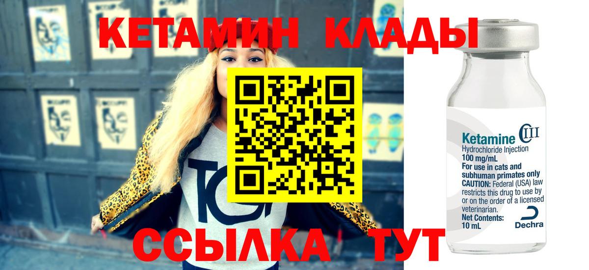 КЕТАМИН VHQ  Вход с VPN  нарко площадка Telegram  Павловский Посад  Кетамин ketamine 