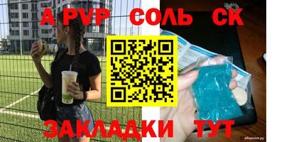 винт Севастополь