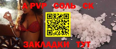 винт Севастополь