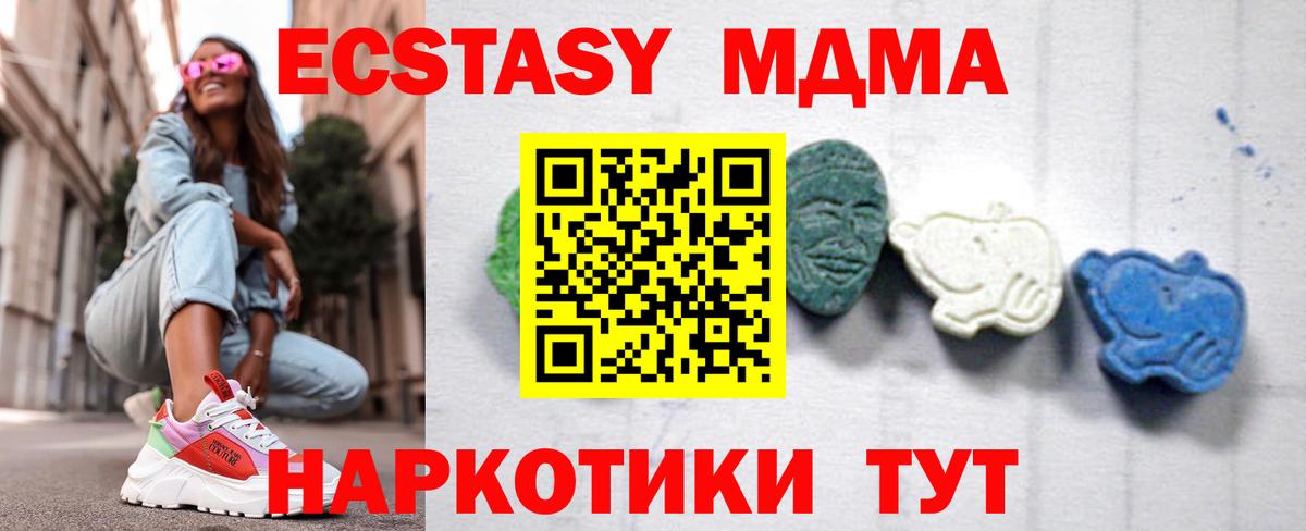Павловский Посад  МДМА молли  MDMA молли  Вход с VPN 