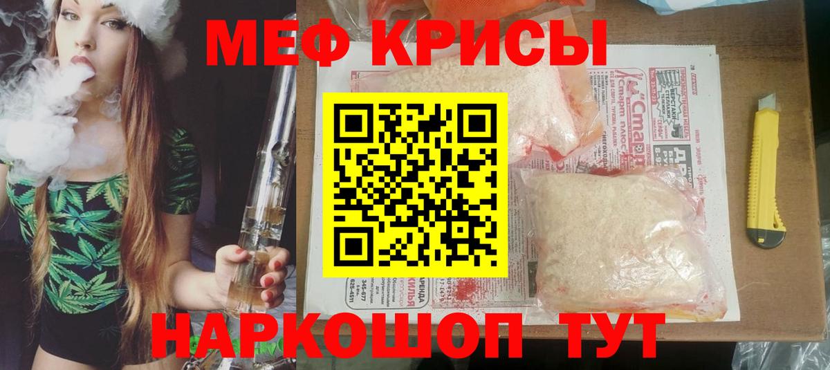 Мефедрон мука Павловский Посад