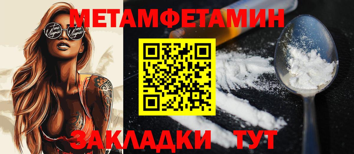 Метамфетамин витя Павловский Посад