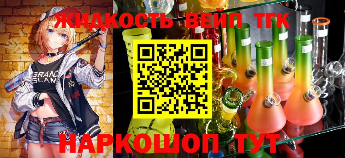 ТГК концентрат  Дистиллят ТГК вейп  Вход с VPN  Павловский Посад 