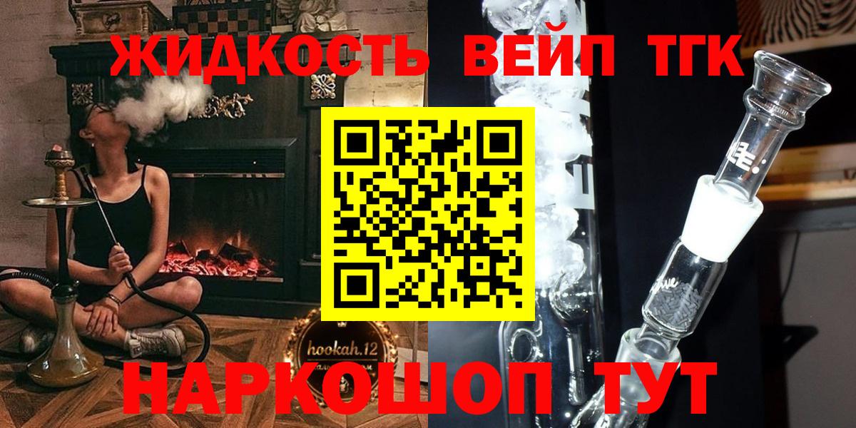 Дистиллят ТГК жижа Павловский Посад