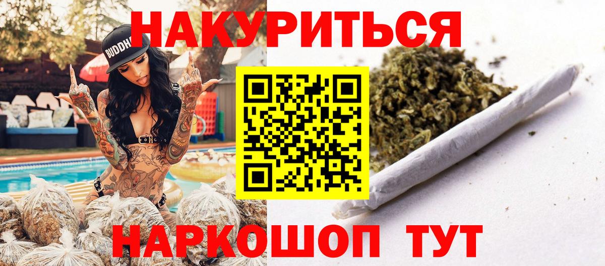 Шишки марихуана конопля  Бошки марихуана VHQ  Павловский Посад  Вход с VPN  Бошки марихуана марихуана 